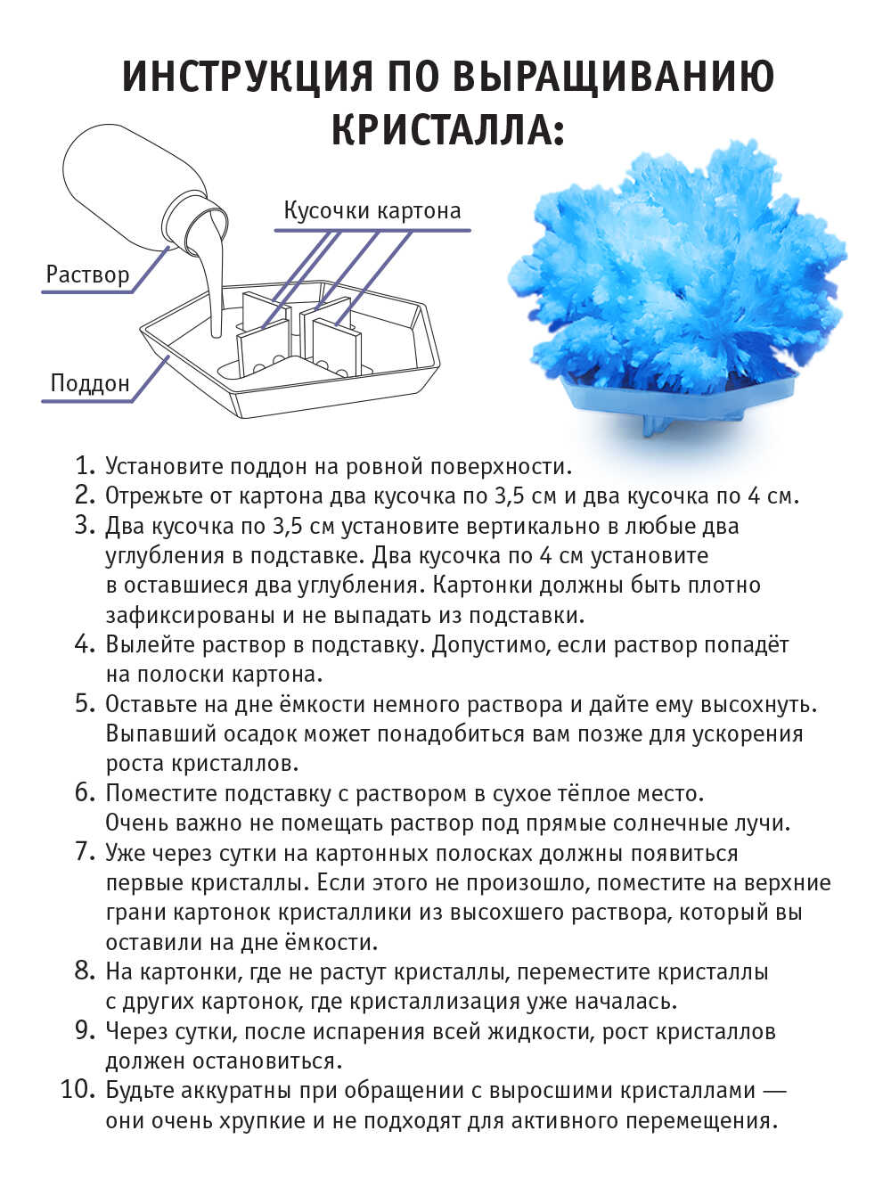 Набор для выращивания KIKI Золушка - фото 4