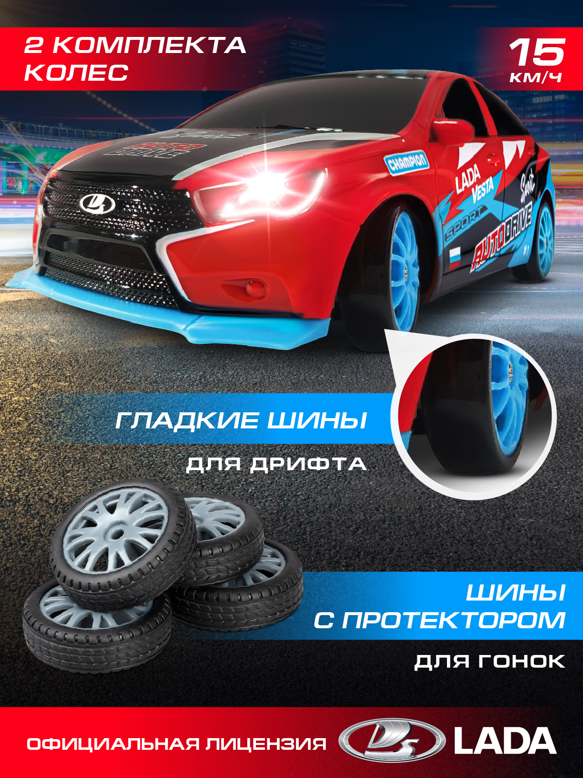 Автомобиль РУ AUTODRIVE LADA 1:24 - фото 2