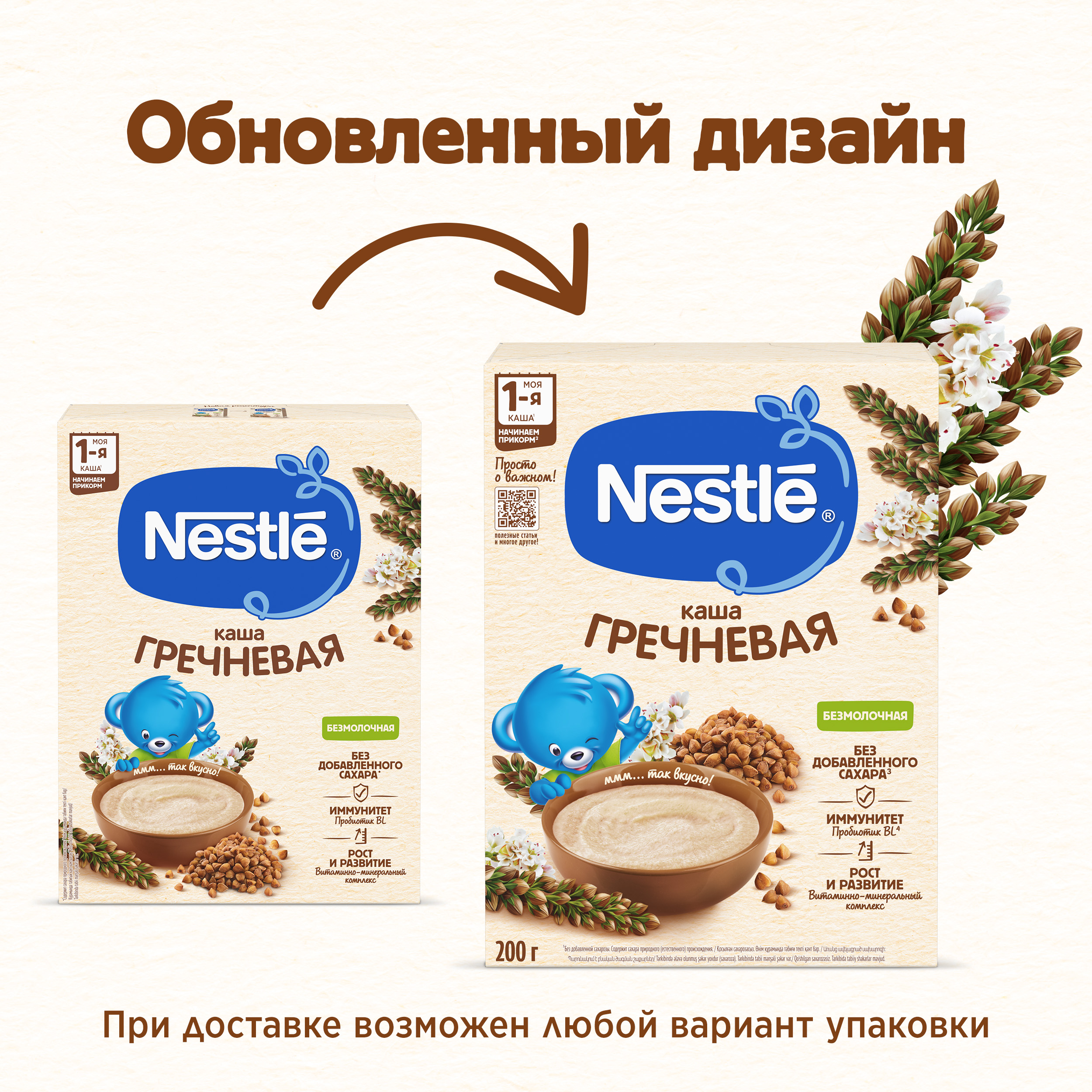 Каша Nestle гречневая безмолочная 200г с 4месяцев - фото 8