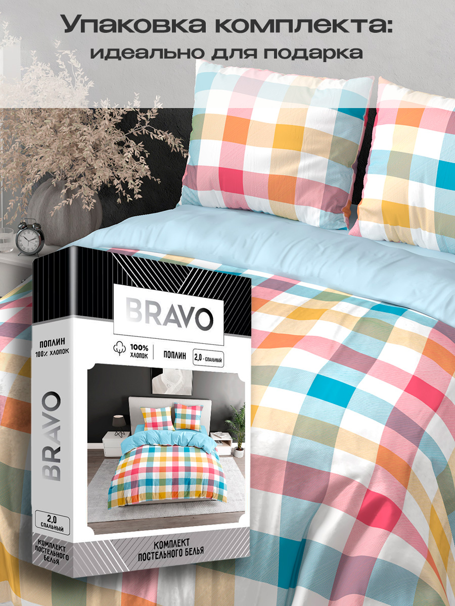 Комплект постельного белья BRAVO Селл 4 предм. - фото 5