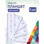 Органайзер для мулине Hobby Pro планшет из плотного картона с линейкой для хранения нитей 5 шт