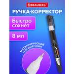 Корректор ручка Brauberg 8 мл