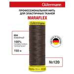 Нитки для шитья трикотажа Maraflex Guttermann 150м цвет 694