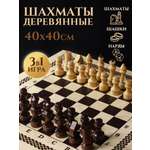Настольная игра Хобби Шоп Шашки Шахматы