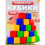 Игрушка MANGO ART кубики набор 20 штук