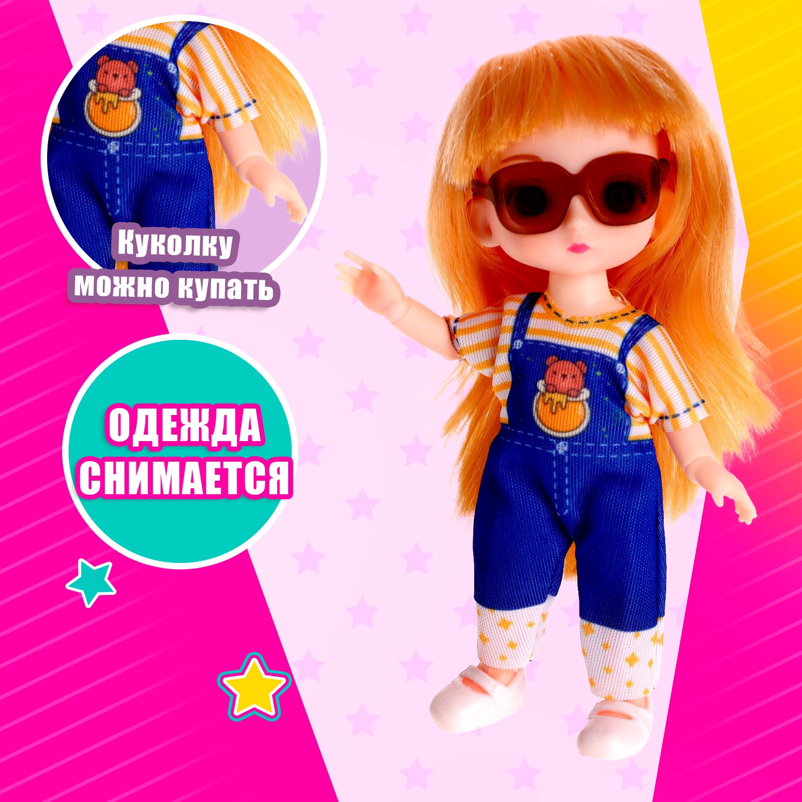 Кукла мини Sima-Land 7009562 - фото 5