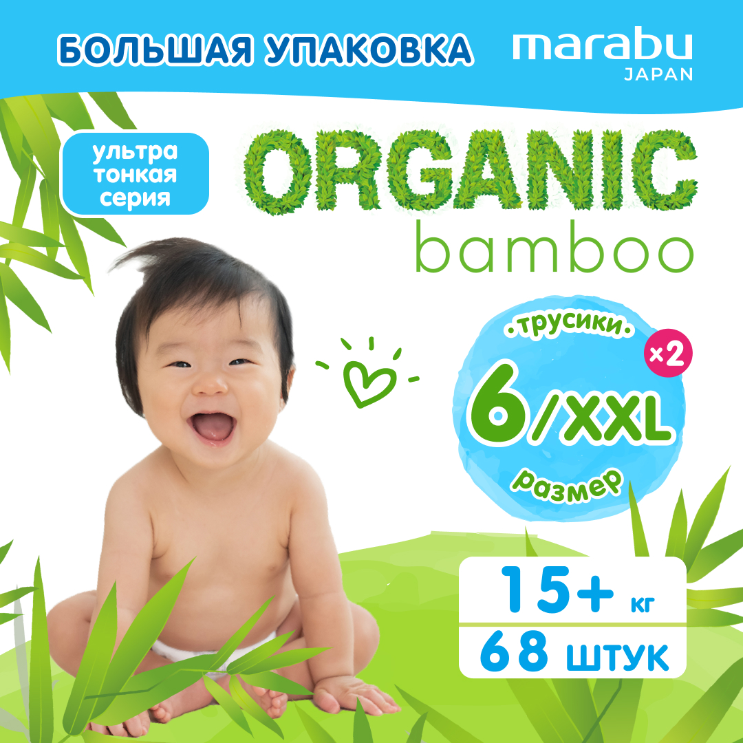 Трусики MARABU Organic bamboo XXL 68 шт. - фото 1