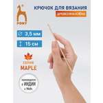 Крючок для вязания Pony 3,5 мм 15 см