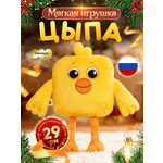 Изображение товара Мягкая игрушка Мякиши Цыпа