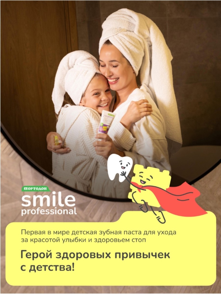 Зубная паста Ортодон без фтора Клубника - фото 9