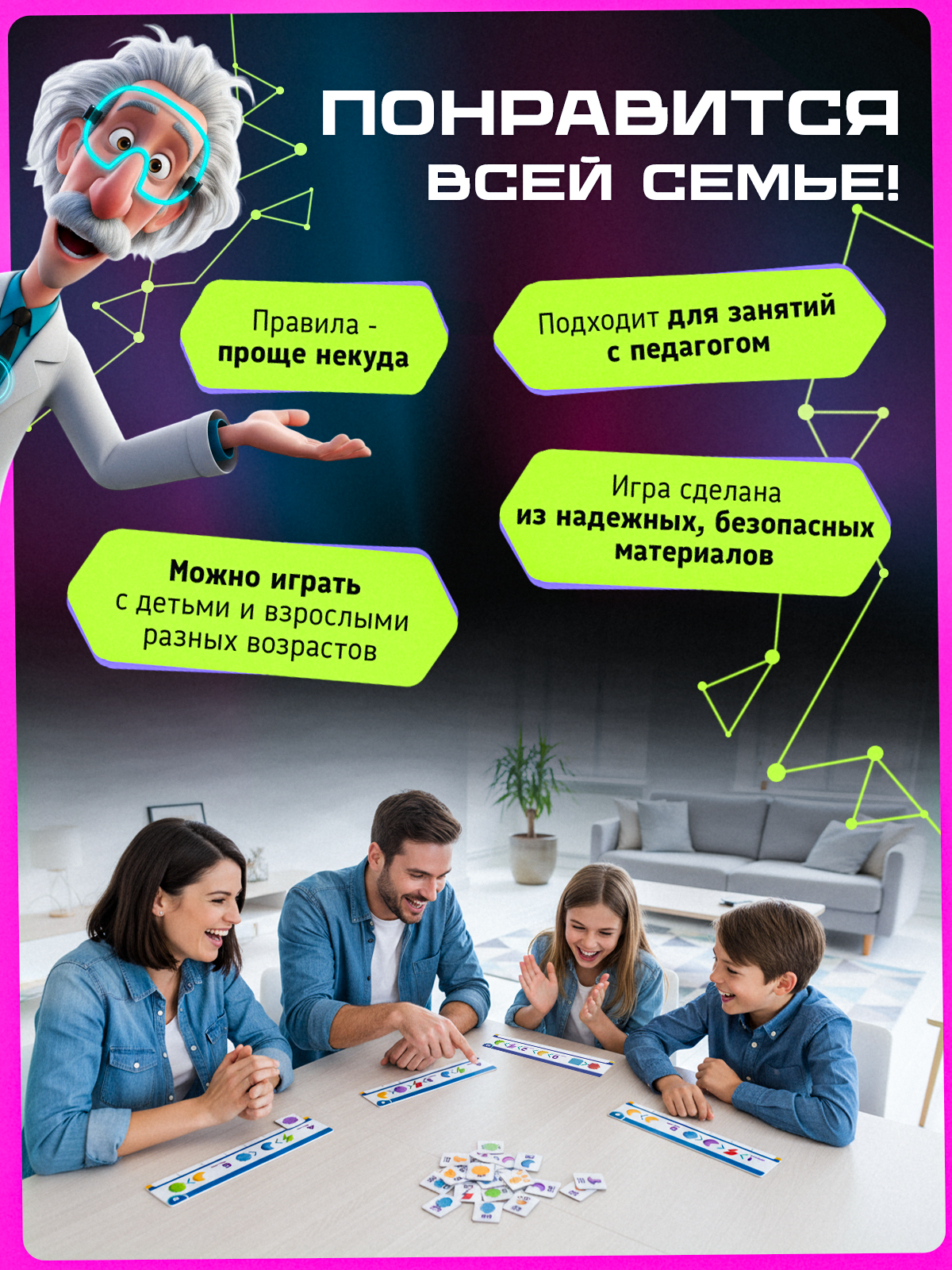 Настольная игра OneLab Нейрогонки - фото 5