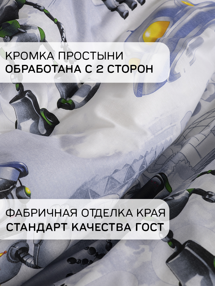 Комплект постельного белья MILANIKA Город роботов полутораспальный 3 предм. - фото 8