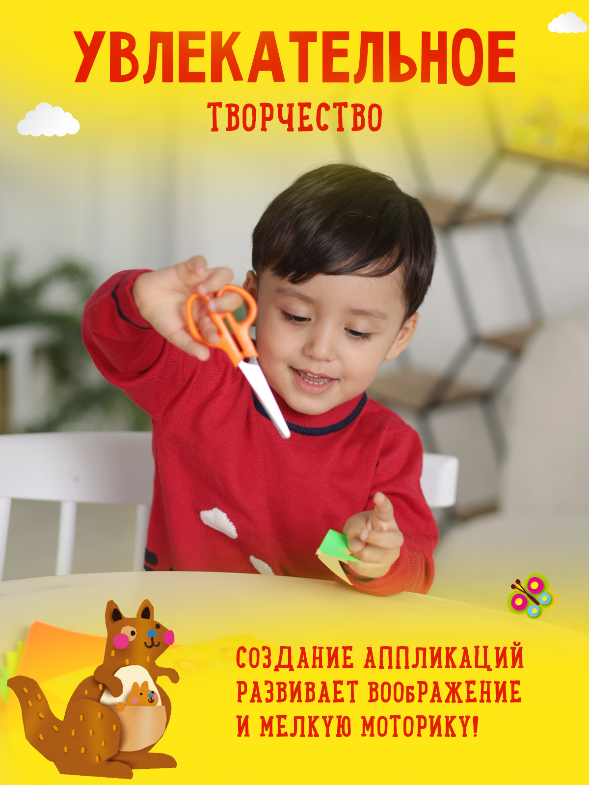 Цветная бумага Каляка-Маляка 8 лист. - фото 4