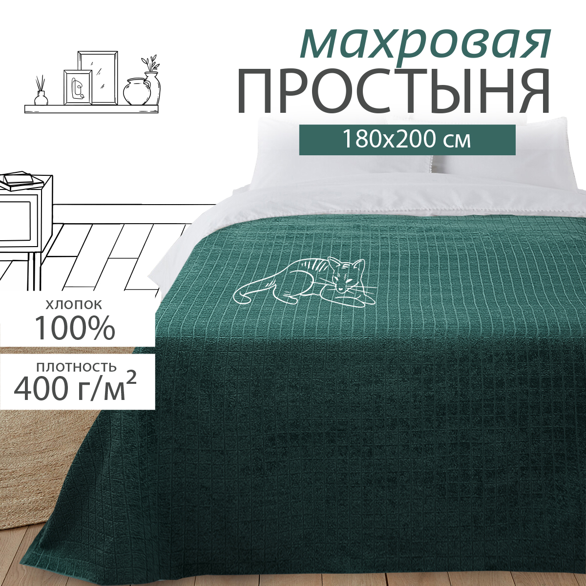 Махровая простыня BRAVO Квадро 180х200 мятный - фото 3