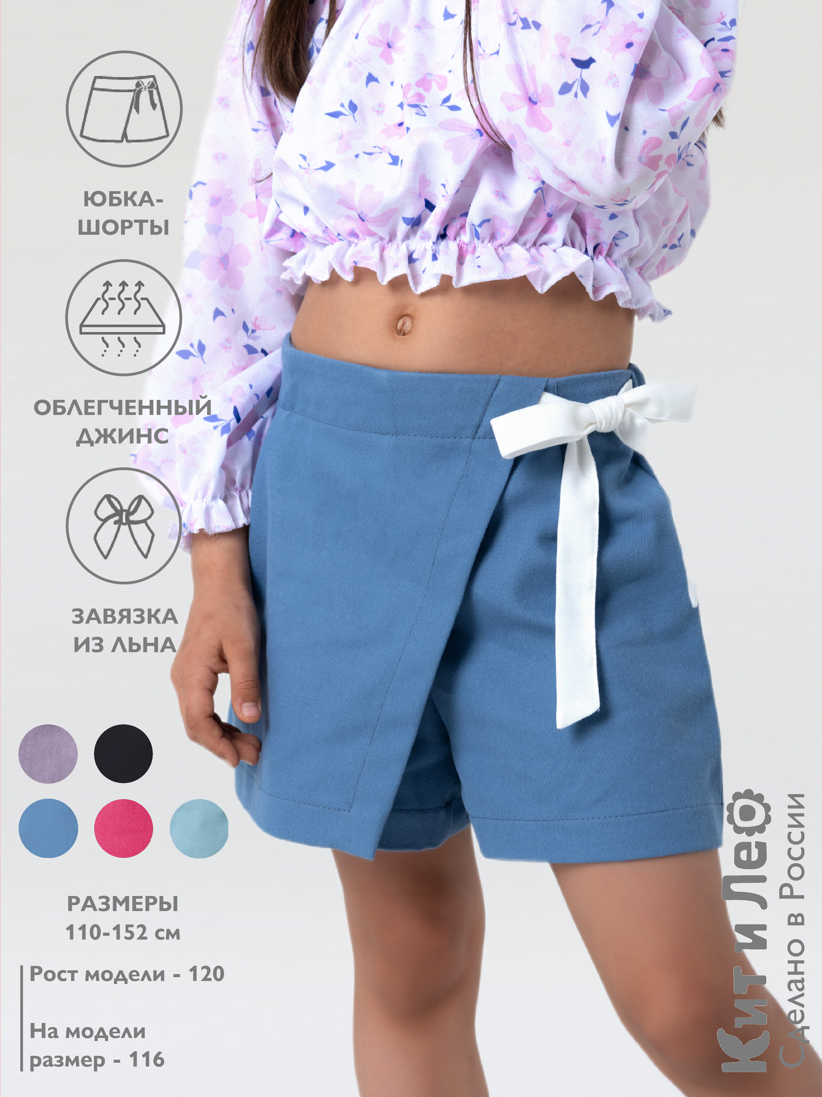 Юбка-шорты Кит и Лео КЛ0401Г - фото 2