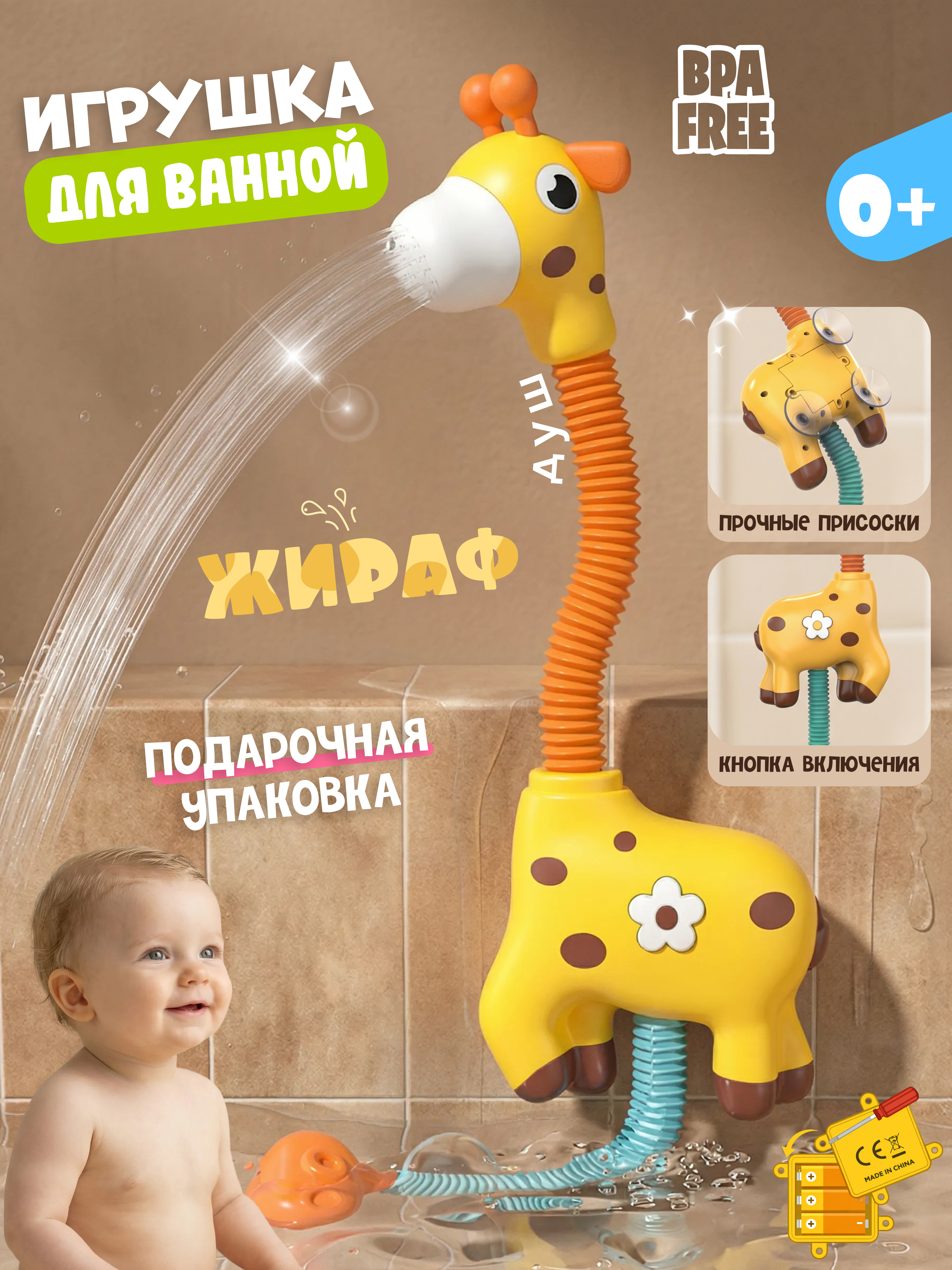 Игрушка Zeimas Жираф - фото 1