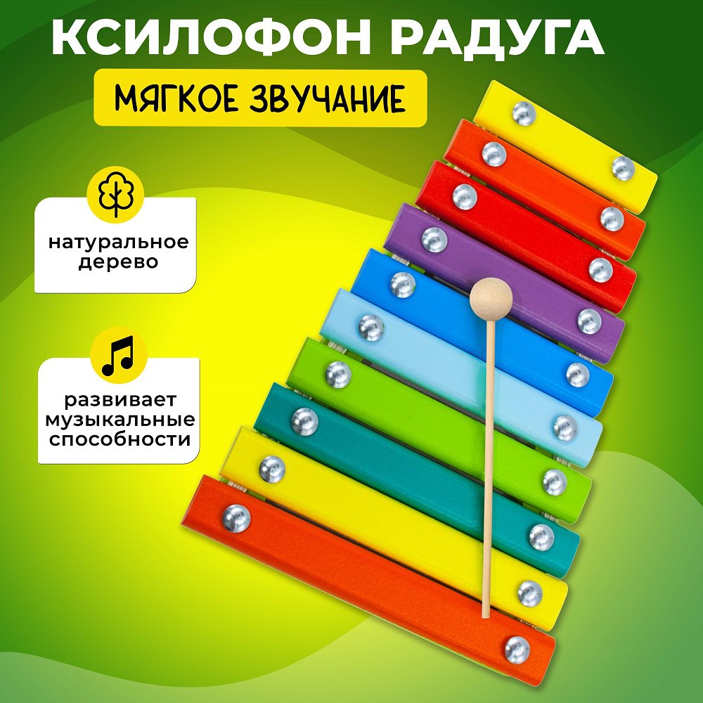 Игрушка музыкальная Alatoys ксилофон - фото 1