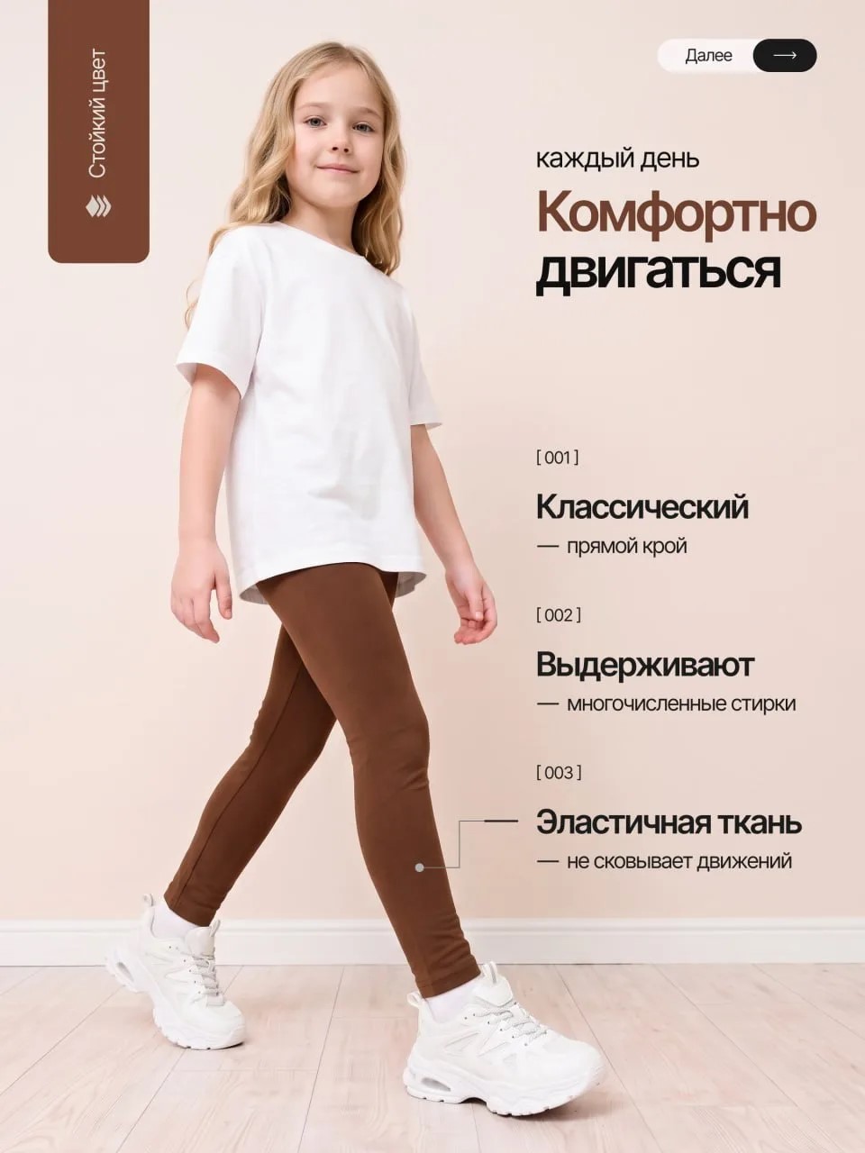 Леггинсы Volpacchiotto LD500BR - фото 7