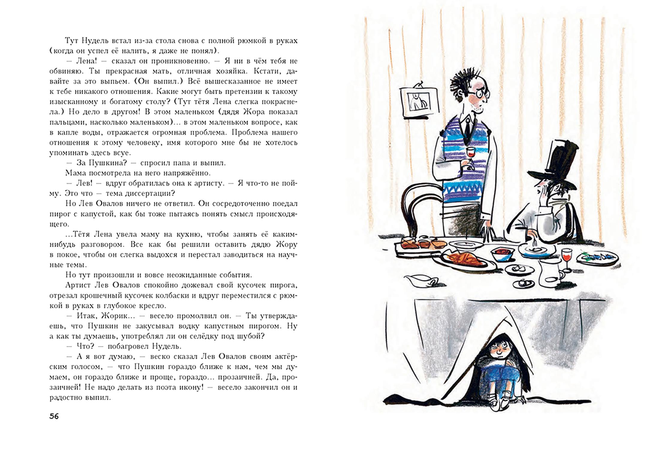 Книга Издательство Речь Детство Лёвы - фото 7