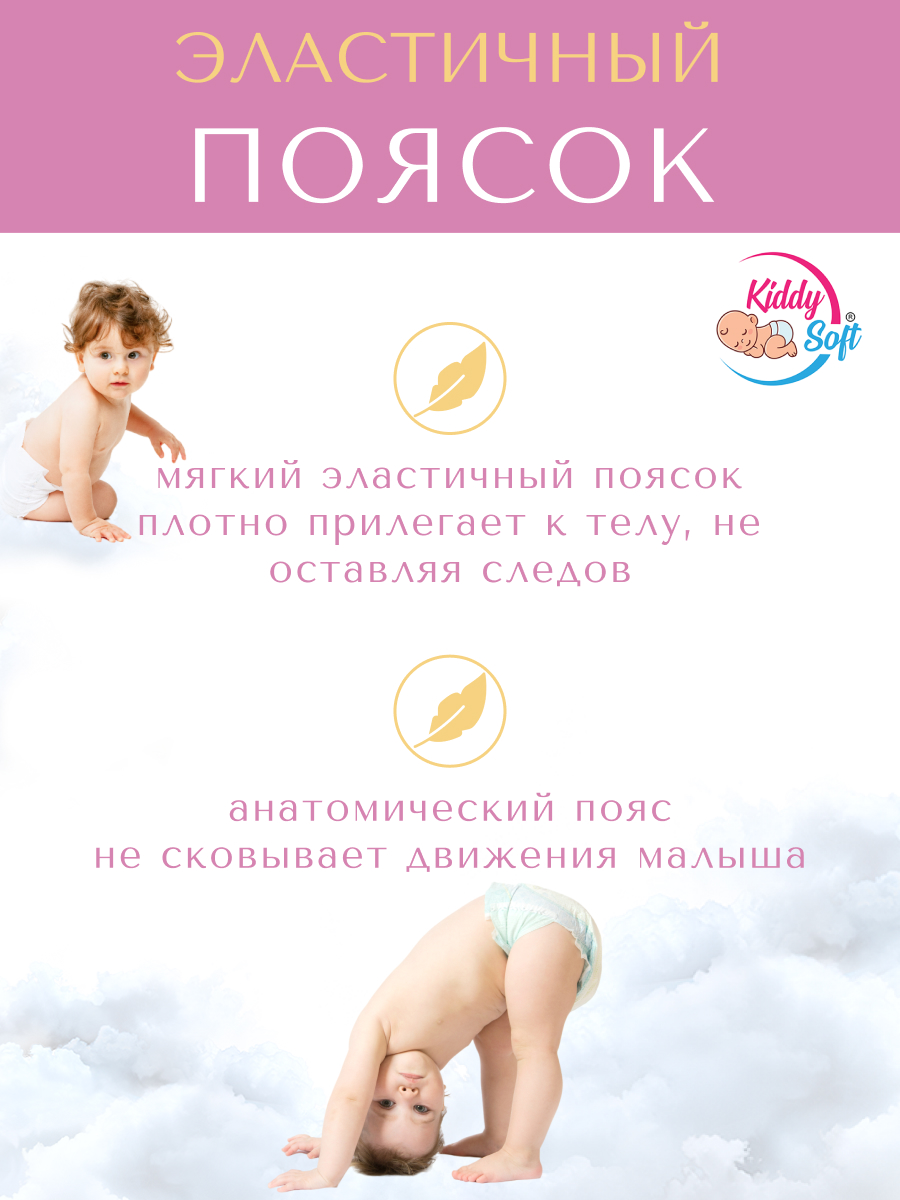 Трусики Kiddy Soft L 44 шт. - фото 7
