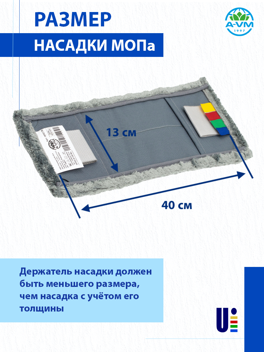 Сменная насадка для швабры A-VM МОП - фото 2