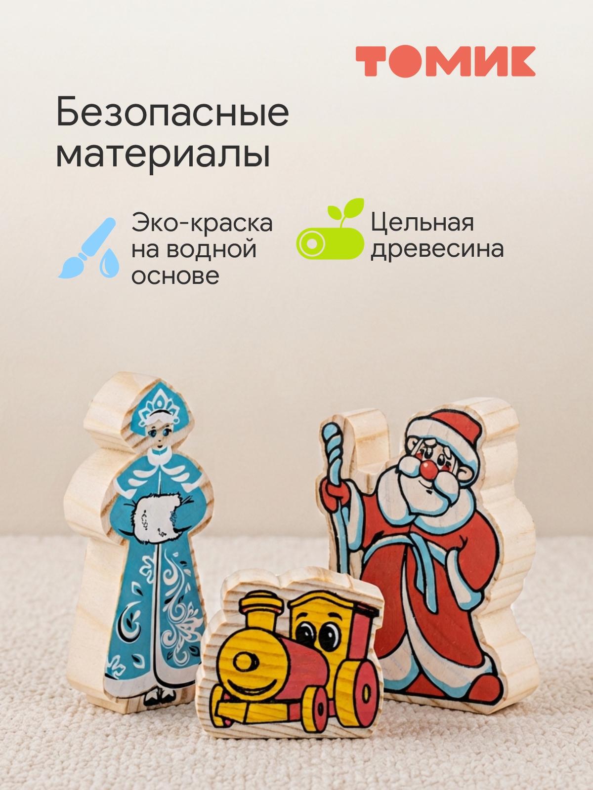 Конструктор Томик Сказка Новый год деревянный 22 дет. - фото 3