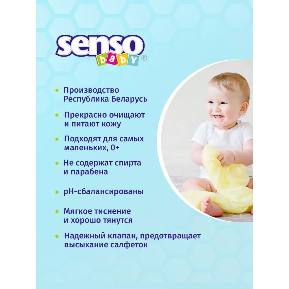 Влажные салфетки SENSO BABY 6 упак. 120 шт. - фото 4