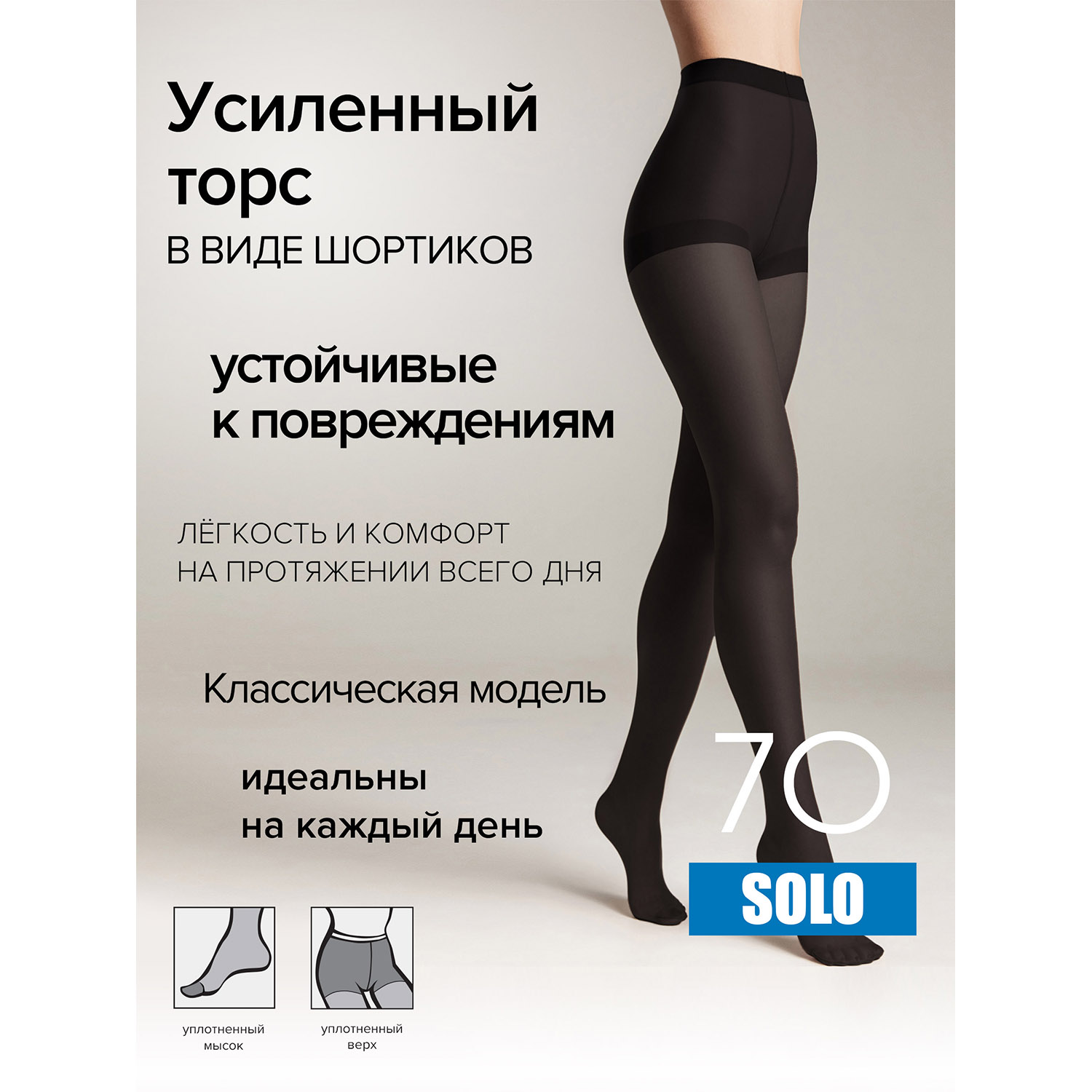 Колготки Conte 15С-43СП ч - фото 3