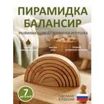 Игрушка FEiDUBEi пирамидка Радуга с натуральным рисунком