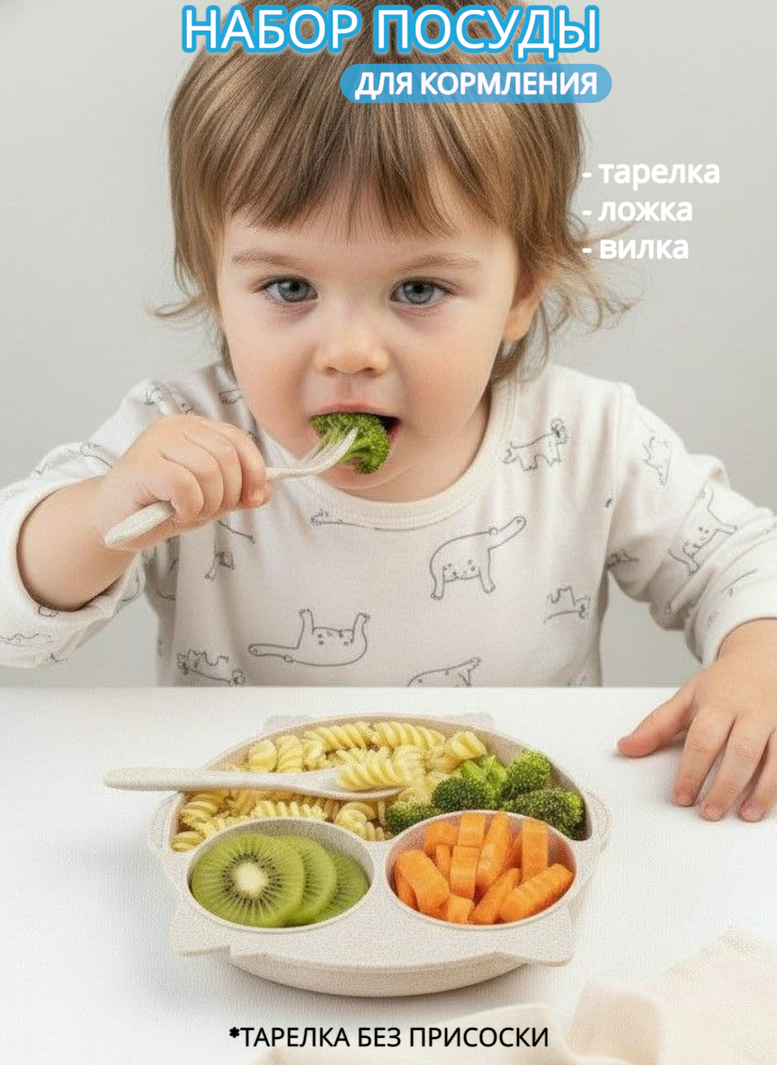 Изображение товара Набор детской посуды Совушка 4 предмета тарелка ложка вилка палочки для малышей