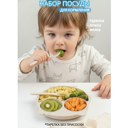 Набор посуды Добрый Филин Совушка 4 предм.