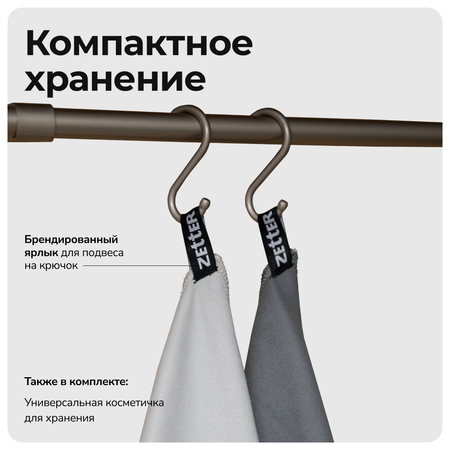 Эко-салфетка Zetter двусторонняя из микрофибры 2 шт