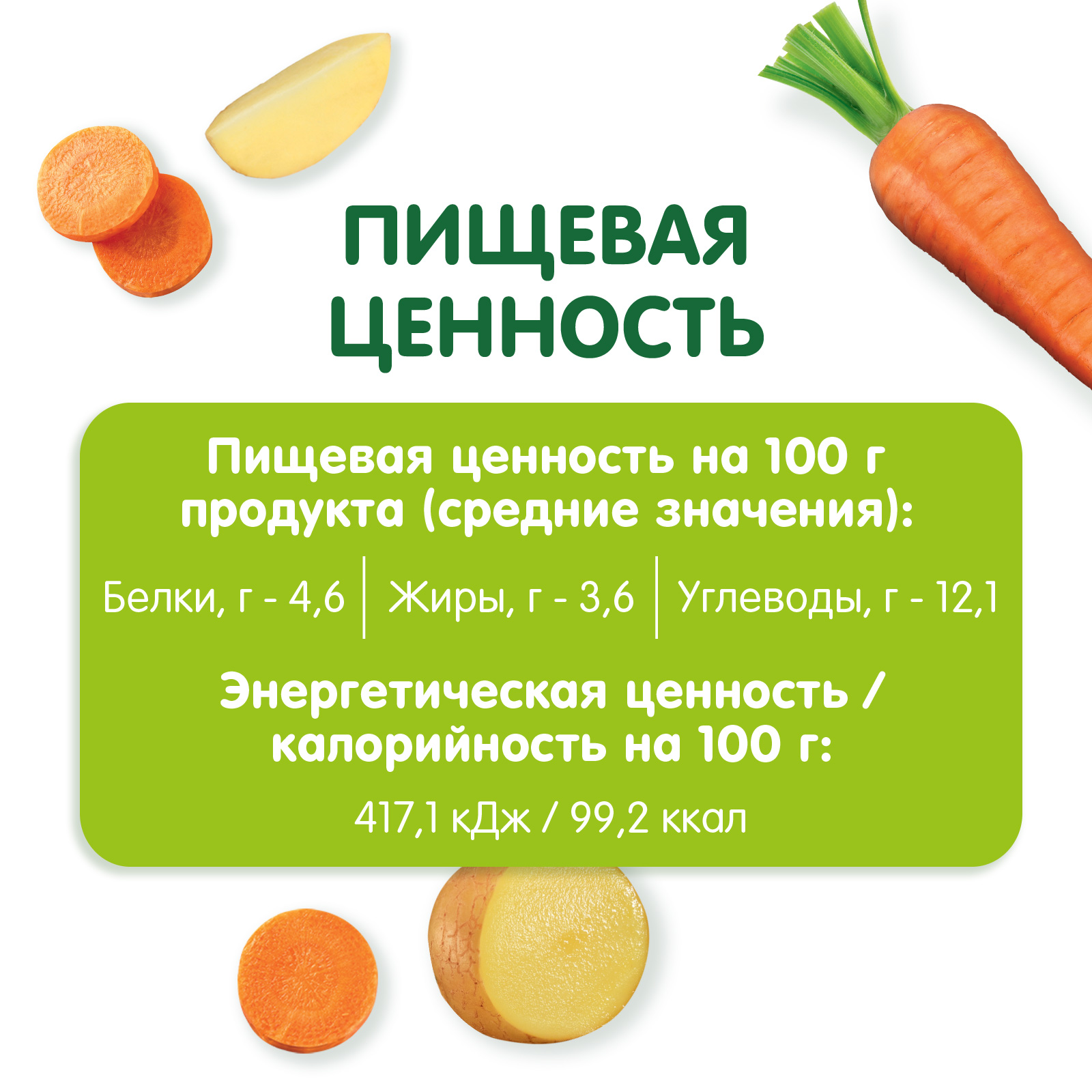 Готовое второе блюдо Gipopo Овощное соте с фрикадельками из индейки 150г с 12 месяцев - фото 8