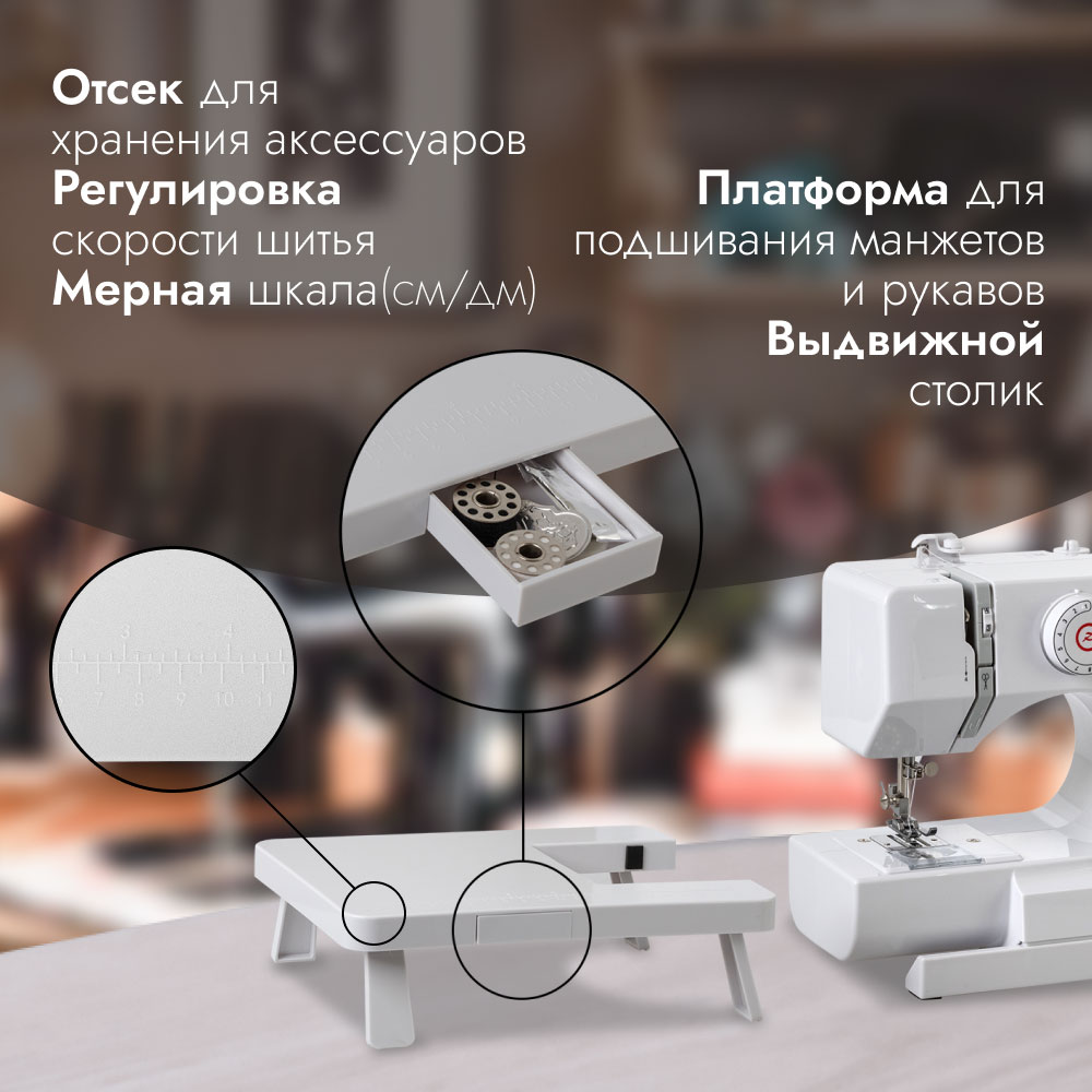Швейная машина электрическая VLK - фото 4