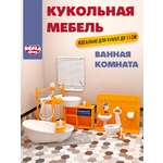 Аксессуар для кукол DDung ванна