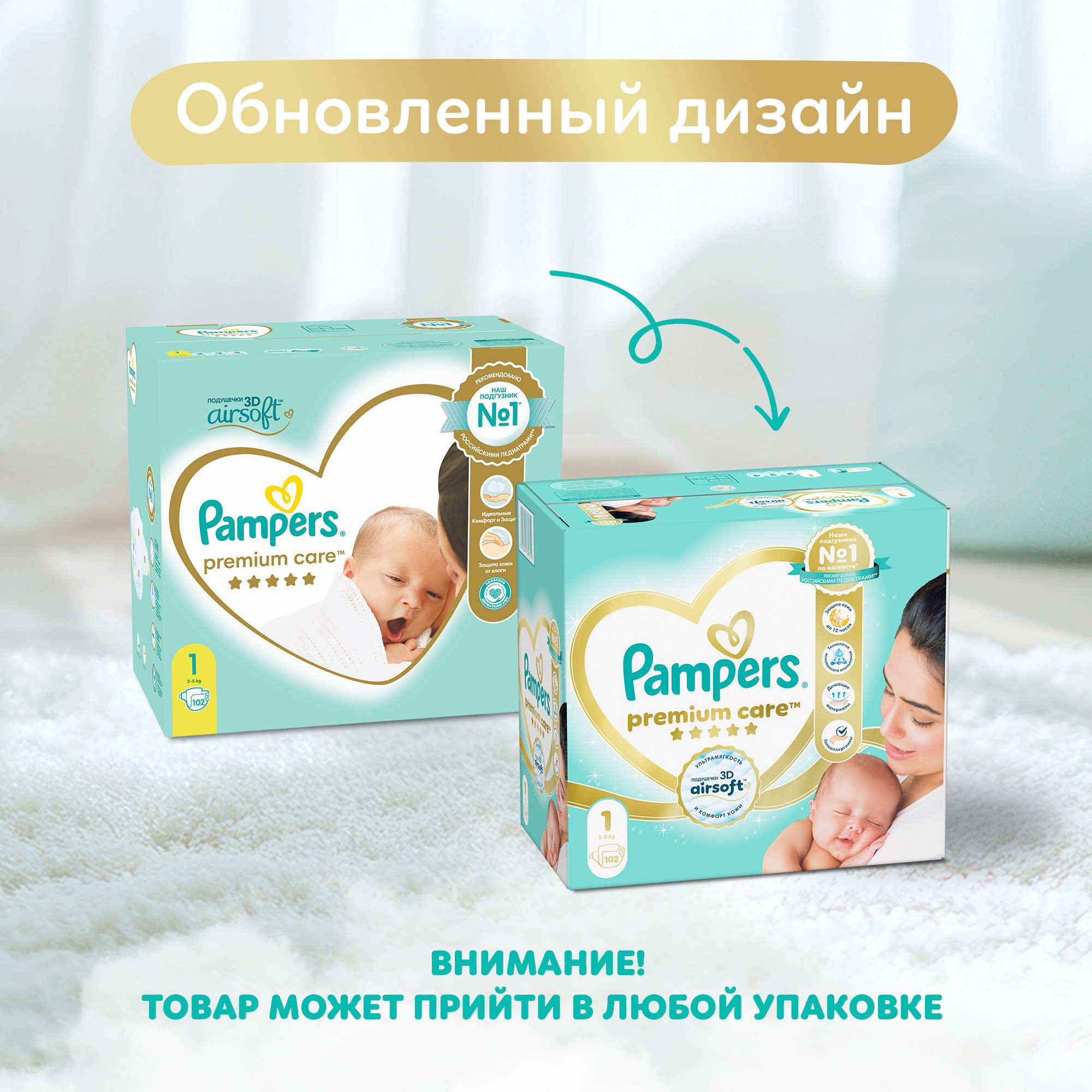 Подгузники Pampers Premium Care для новорожденных NB (2-5 кг) 102 шт. - фото 2