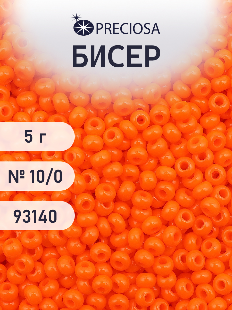 Набор для творчества Preciosa бисер 10/0 5 г, цвет-93140 - фото 1