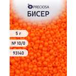 Набор для творчества Preciosa бисер 10/0 5 г, цвет-93140