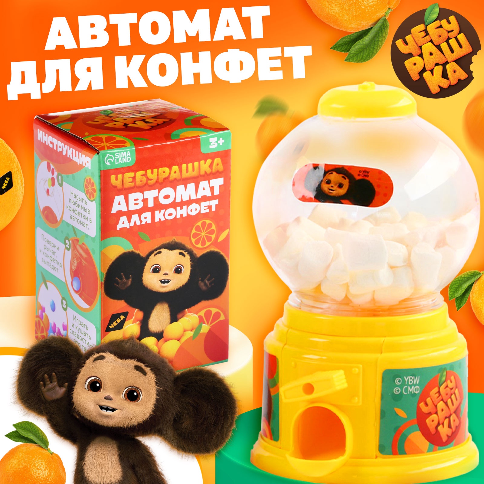 Игрушка Чебурашка Игровая - фото 1