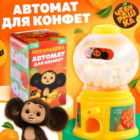 Игрушка Чебурашка Игровая