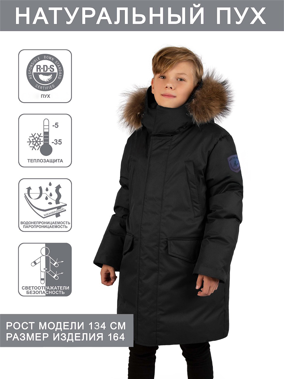 Пуховик Arctiline Валетти 795 MW-22/черный - фото 2