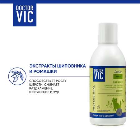Шампунь для котят Doctor VIC с экстрактами шиповника и ромашки 200мл