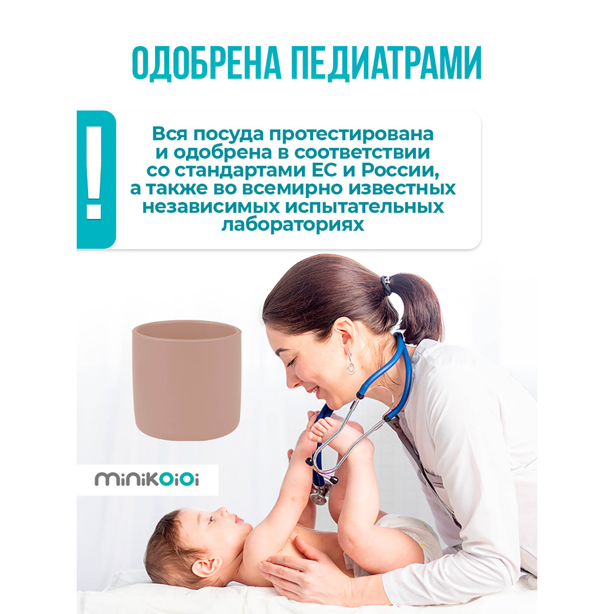 Кружка MinikOiOi 170 мл 1 шт. в ассортименте - фото 8
