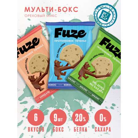 Протеиновое печенье без сахара FUZE Миндаль Арахис Кокос 9шт х 40г