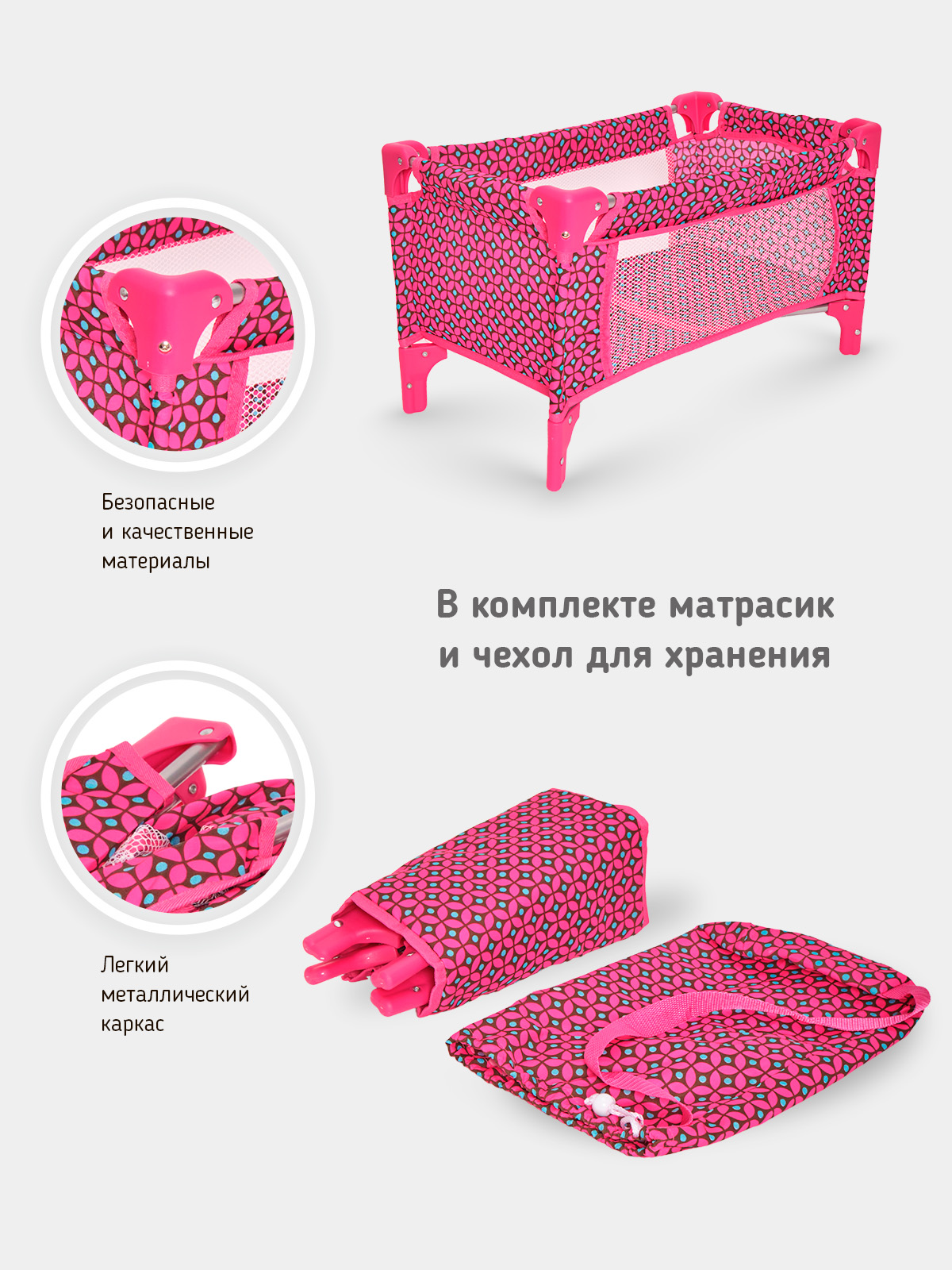Аксессуар для кукол Buggy Boom манеж 8898-M1910 - фото 3