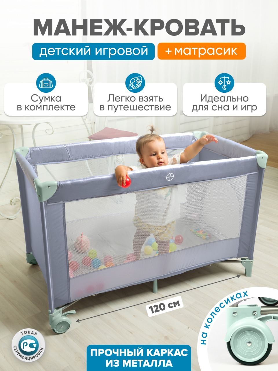Манеж кровать Solmax HW00900 - фото 1