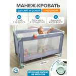 Манеж кровать Solmax