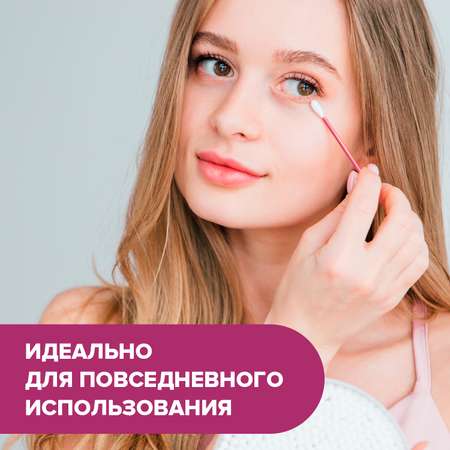 Ватные палочки Я Самая 4 упак. 200 шт.
