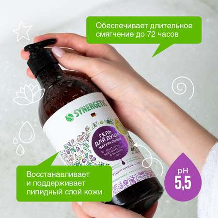 Гель Synergetic