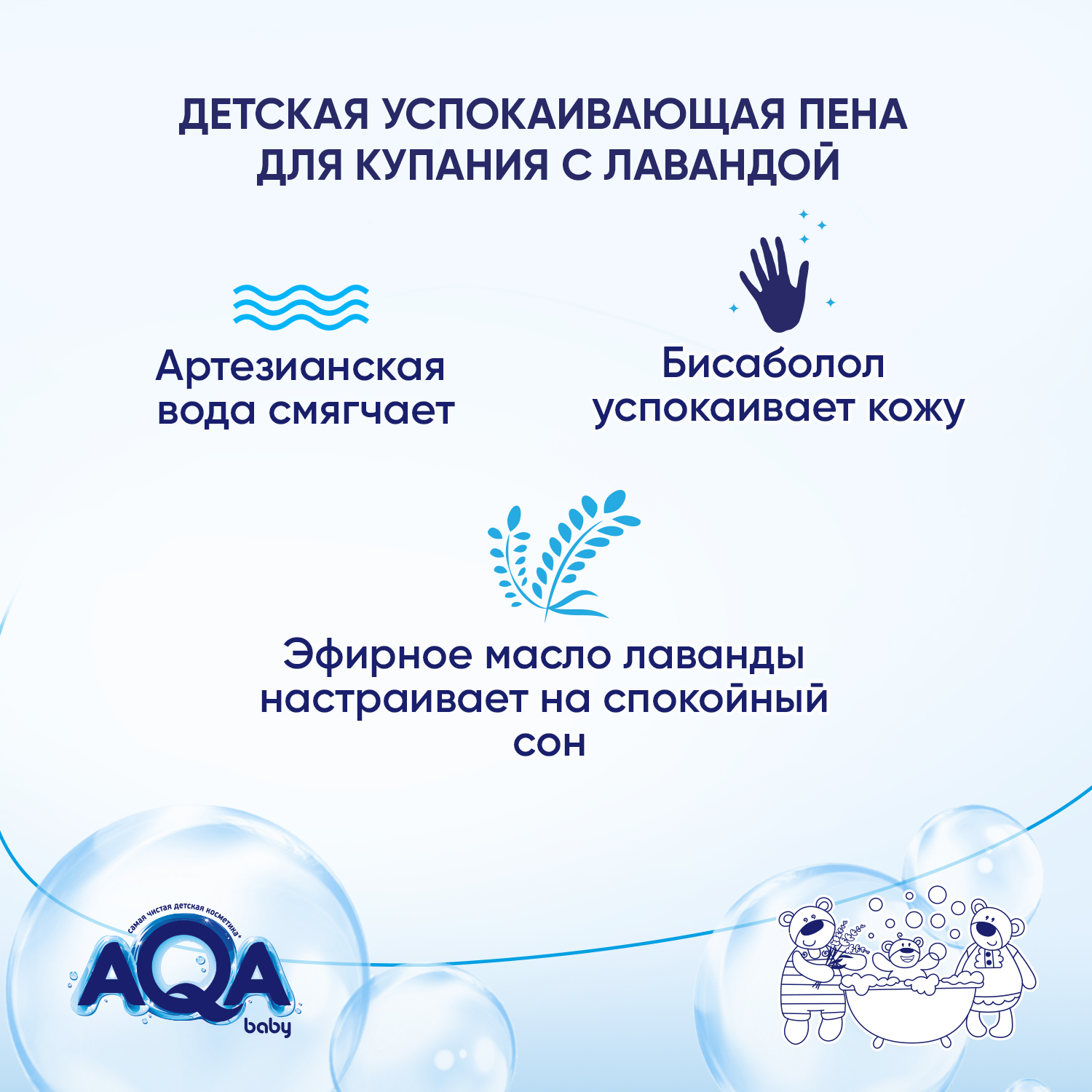 Пена AQA baby 400 мл - фото 4